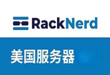 RackNerd新年促销:美国便宜VPS低至$11.29/年, 裸机服务器低至$64.95/月-专业云服务器测评网