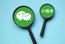 做小程序要不要买服务器?看完你就知道了-专业云服务器测评网