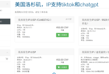 666Clouds 美国VPS推荐 美国原生IP 双ISP网络 可选CN2 GIA，支持tiktok和chatgpt-专业云服务器测评网