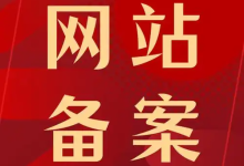 域名备案一般需要多久？全面解析备案流程与注意事项-专业云服务器测评网