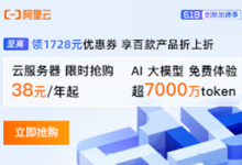 阿里云,太炸裂啦！轻量应用服务器38元起，云服务器2核2G99元起-专业云服务器测评网