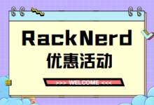 RackNerd：高性价比 国外VPS 服务器“黑五”促销开启！续费同价！可选美国/加拿大/法国等8机房-专业云服务器测评网