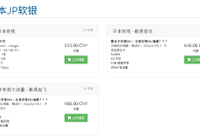 六六云(666Clouds)：日本软银线路VPS 日本原生IP 支持支持Tiktok、chatgpt 低至48元/月-专业云服务器测评网