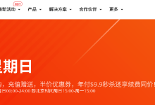 RAKsmart：每周日超值嗨购，充值赠送，半价优惠券，国外vps云服务器年付$9.9秒杀还享续费同价！-专业云服务器测评网