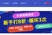 TOTHOST不限流量越南VPS,越南原生IP解锁越南Tiktok/Netflix/亚马逊,新用户8折,月付2.4美元起-专业云服务器测评网