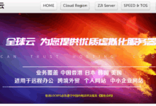 #上新#LOCVPS：深港专线VPS 八折循环优惠 4核4G内存仅108元/月-专业云服务器测评网