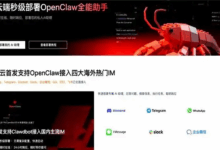 腾讯云OpenClaw：无需部署！腾讯版“小龙虾”正式上线！-专业云服务器测评网