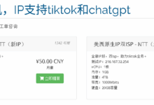 六六云：美国双ISP VPS，原生美国家宽IP，IP纯净度高，Tiktok短视频外贸运营必备，45元/月-专业云服务器测评网