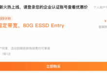 阿里云：通用型U1实例，独享型架构/性能稳 2核4G5M仅需199元/年，续费不涨价！-专业云服务器测评网