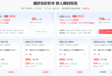 2026京东云618年中大促来袭！京东云服务器爆款低价秒杀68元/年-专业云服务器测评网