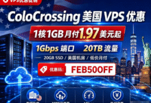ColoCrossing美国低价VPS 5折优惠,1核/1GB/1Gbps 端口/20TB流量,低至$1.97/月-天府测评网