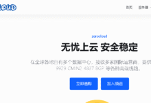 ZoroCloud双ISP原生住宅 VPS /英国/美国/越南/香港三网/德国/日本/马来西亚 CN2GIA/AS9929/AS4837/CMIN2-天府VPS测评网