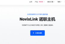 上新补货!NovixLink 美国 VPS 库存更新,洛杉矶 NTT/GTT 双 ISP 住宅 IP 新增 IP 段,上线洛杉矶内地优化线路套餐-天府VPS测评网