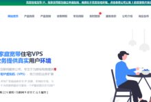 VIRCS｜美国加州真实住宅服务器，独享静态 IP，TikTok 直播运营，月付$35.99 起-天府VPS测评网