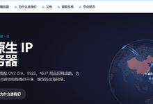 六六云全场8折，原生IP/双ISP/住宅IP，支持流媒体解锁，可选香港/韩国/日本/菲律宾/美国/德国/英国-天府VPS测评网