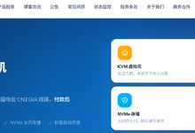 NodeMach美国CN2 GIA线路VPS,$9.5/月 ,1Gbps端口带宽,每月提供 1TB流量,支持支付宝/Paypal-天府VPS测评网