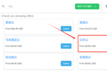 Gigsgigscloud:日本东京 软银 / CN2 大带宽 VPS,$9.8 / 月起,支持支付宝/PayPal-天府VPS测评网