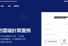 DMIT香港VPS年付$36.9起,CN2 GIA/国际BGP/三网直连多线路可选-天府VPS测评网
